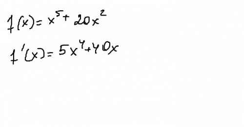 F(x)=x^5+20x^2 если можно по заранее