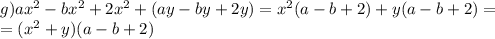 g) ax^{2}-bx^{2}+2x^{2}+(ay-by+2y)=x^{2}(a-b+2)+y(a-b+2)= \\ =(x^{2}+y)(a-b+2)