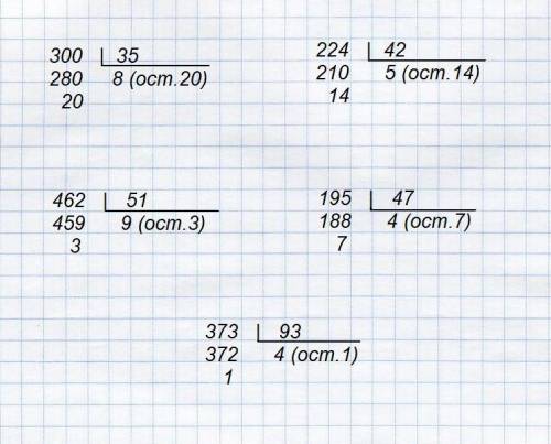 Подбери неполные частные и выполни деления с остатком столбиком 300: 35 224: 42 462: 51 195: 47 373: