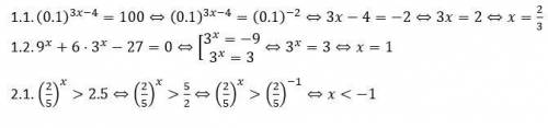 Решить показательные уравнения и неравенства!