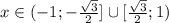 x\in (-1;-\frac{\sqrt{3}}{2}]\cup [\frac{\sqrt{3}}{2}; 1)