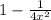 1- \frac{1}{4x^{2}}