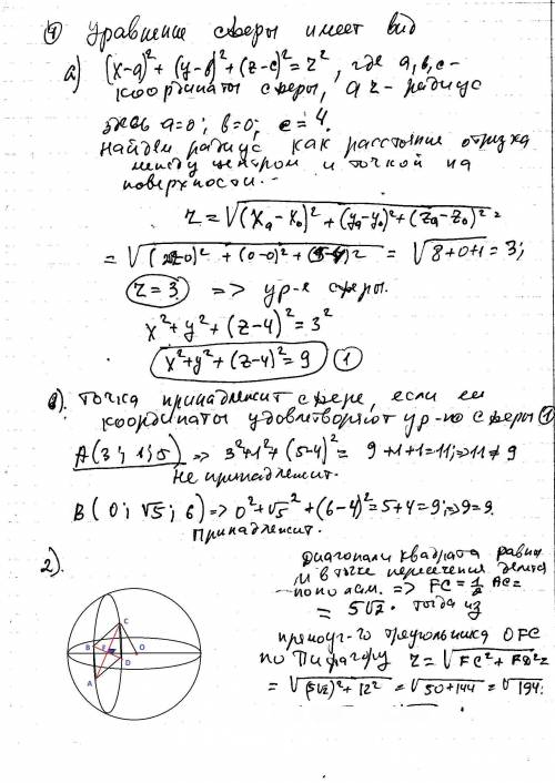 1.центр сферы имеет координаты (0; 0; 4). сфера проходит через точку (2корня из 2; 0; 5). 1)напишите