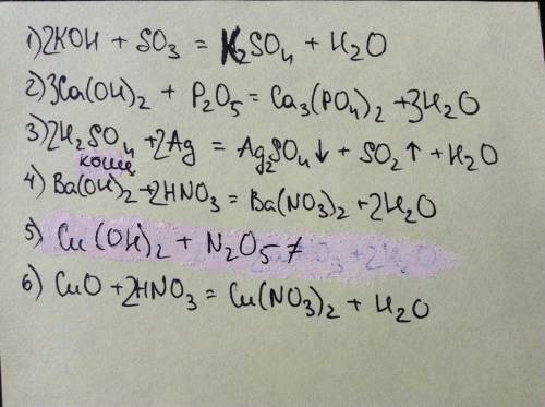 Написать ухр: гидроксид калия + оксид серы (6) гидроксид кальция + оксид фосфора (5) серная кислота