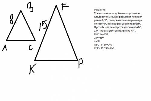 Сходственные стороны двух подобных треугольников 8дм и 15 дм. найти периметры этих треугольников, ес