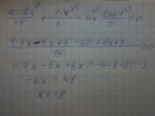 Решите уравнение: (4-7x)/15 + (1-x)/3 = 4 - (2x+1)/5