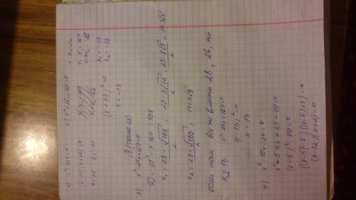 Решите уравнения: x^2-121=0 x^2+26x+169=0 x^2-28x+169=0 x^5-16x=0 разложите многочлен на множители,