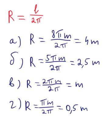 Определите радиус окружности, длина которой равна: а) 8 пи м. б) 5 пи м. в) 2 пи м. г) пи м.
