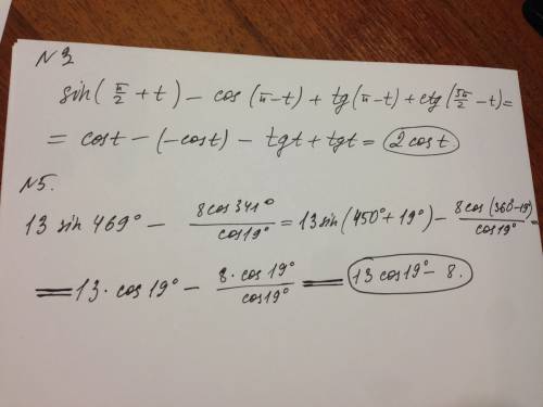 1.докажите тождество tg(3п/4-x) +tgx = tg(3п/4- x)tgx-1. 2. вычислите: а) tg(п/4+ arctg2/7); б) tg(