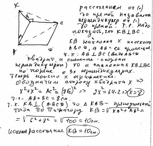 Диагональ квадрата равна 8 корней из 2 см ka-перпендикуляр к плоскости квадрата.найдите расстояние о
