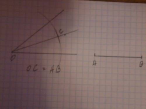 Для этого надо циркулем провести дугу с центром в начале отрезка (т.е. в вершине угла) радиусом, рав