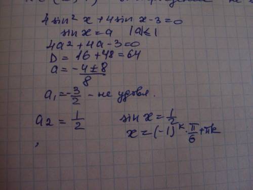 Как решить: 4 sin ^{2} x+4 sinx-3 =0