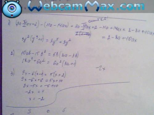 •1. выполните действия: а) (за - 4ах + 2) - (11а - 14ах); б) 3у2 (у3 + 1). • 2. вынесите общий множи