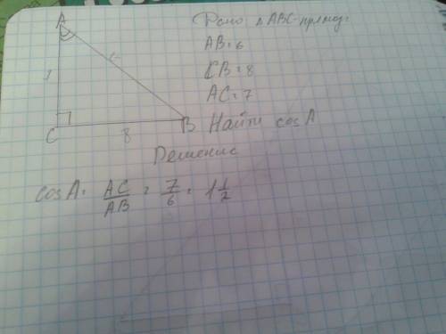 Стороны треугольника 6, 7, 8. найдите косинус угла, лежащего противбольшей стороны. правильное и под