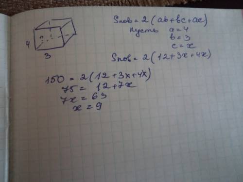 Два ребра прямоугольного параллелепипеда равные 3 и 4, выходят из одной вершины.площадь полной повер
