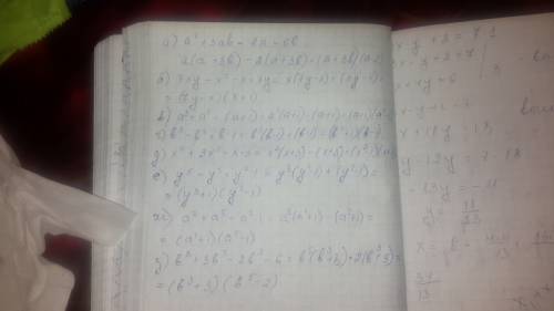 Представте в виде произведения многочлен: а)a^2+3ab-2a-6b б)7xy-x^2-x+7y в)a^3+a^2-a-1 г)b^3-b^2+b-1