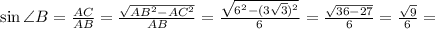 \sin\angle B= \frac{AC}{AB}= \frac{\sqrt{AB^2-AC^2}}{AB}=\frac{\sqrt{6^2-(3\sqrt{3})^2}}{6}=\frac{\sqrt{36-27}}{6}=\frac{\sqrt{9}}{6}=