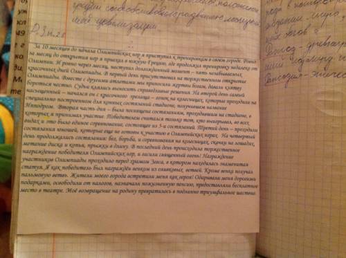 Составьте рассказ об олимпийских играх от имени участника или зрителя. только можно нормальный. от с