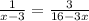 \frac{1}{x-3}= \frac{3}{16-3x}