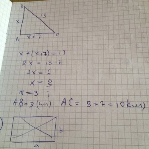 1)найти катеты прямоугольного треугольника,если известно что один из них на 7 см больше другого,а ги