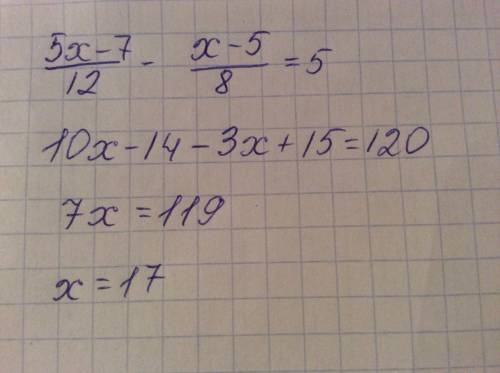 5х-7 - х-5 =5 решить в ответе 17 , а у меня не получается 12 8