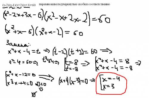 Решите уравнение плз (x-2)(x-1)(x+2)(x+3)=60