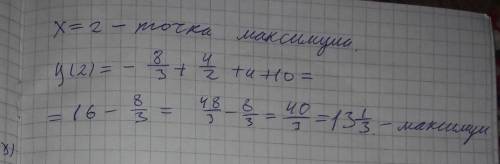 Найти производную от: (-x^3/3)+(x^2/2)+2x+10 2) область возрастания х↑ 3) максимум уmax