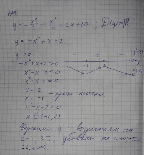 Найти производную от: (-x^3/3)+(x^2/2)+2x+10 2) область возрастания х↑ 3) максимум уmax