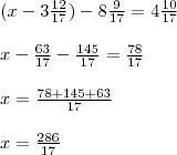 Решите уравнение (х+3 12/17)-8 9/17=4 10/17. ..