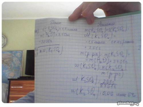 Рассчитайте массовую долю соли в растворе, полученном в результате растворения сульфата калия хим.ко