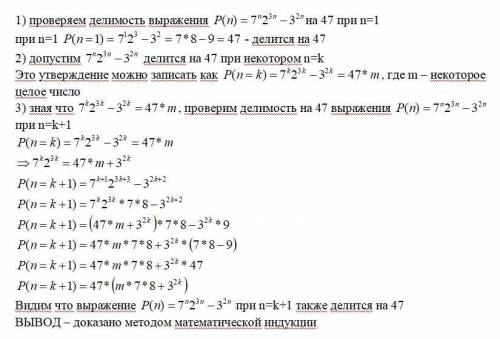 7^{n} * 2^{3n} -3^{2n}