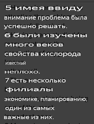 Переведите предложения на язык ( ) 1 for the investigation being conducted at present the lack of su