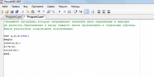 1)напишите программу,которая запрашивает значения двух переменных и выводит их разность.приглашение