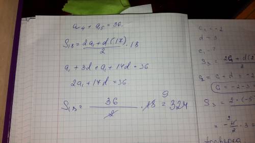 Варифметической прогрессии сумма четвертого и пятнадцатого членов равна 36 найти сумму восемнадцати