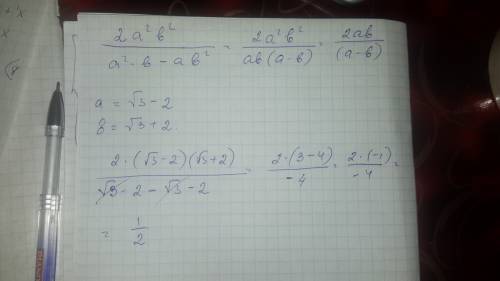 Выражение 2a^2b^2: a^2*b-a*b^2 и найти его значение при а=корень из 3 - 2, б=корень из 3 +2.