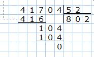 Выполни полную запись деления столбиком 8784 раздеилть 12 12444 разделить 34 30422 разделить 82 4170