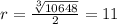 r= \frac{ \sqrt[3]{10648} }{2}=11