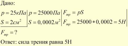 Какова сила трения, действующая на пробку, если она удерживает в сосуде воздух, давление которого бо