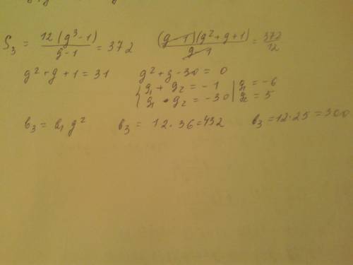 Впрогрессии найти : g и b3 ,если b1=12,s3=372