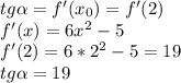 tg \alpha=f'{(x_{0})}=f'(2) \\ f'(x)=6x^{2}-5 \\ f'(2)=6*2^{2}-5=19 \\tg \alpha=19