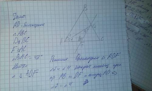 Кто как ! отрезок ad - биссектриса abc. через точку d проведена прямая , параллельная стороне ab и п
