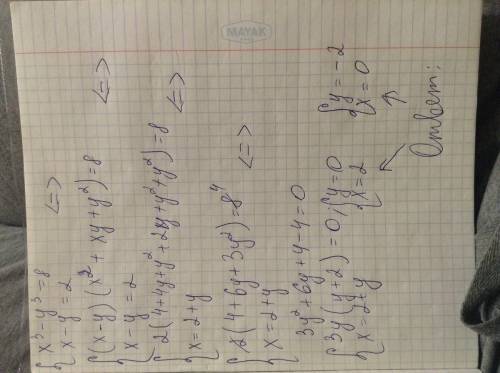 Решить систему 1)x³ + y³ =1 x + y =1 2) x² + xy = 12 xy - y² = 2 3) x³ - y³ = 8 x - y = 2