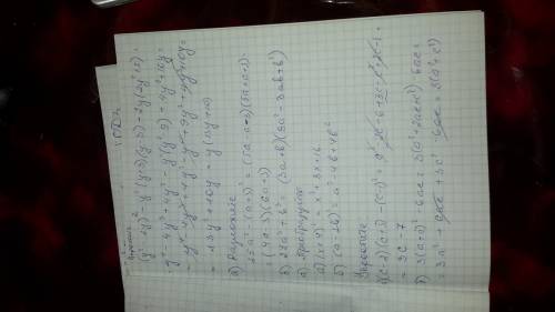 Выражение (y^2-2y)^2-y^2(y+3)(y-3)+2y(2y^2+5) разложите на множители a)25a^2-(a+3)^2 б)27a^3+b^3 в)1