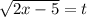 \sqrt{2x-5}=t\\&#10;