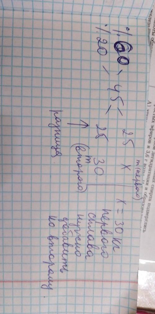 Имеется два сплава с содержанием серебра 60% 20%. сколько килограмм первого сплава нужно добавить к