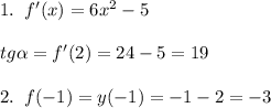 1. \; \; f'(x)=6x^2-5\\\\tg \alpha =f'(2)=24-5=19\\\\2.\; \; f(-1)=y(-1)=-1-2=-3