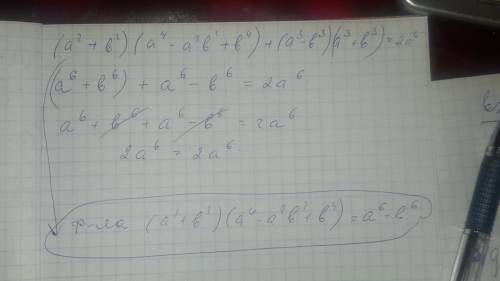 Докажите тождество: 1) (a+b) в квадрате (а+b)-2ab(b-a)-6ab(a-b)=(a-b) в кубе