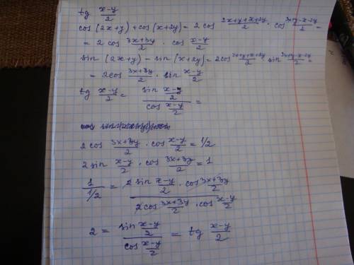 Найдите tg x-y/2,если cos (2×+y)+(×+2y)=1/2. и sin (2×+y)-sin (×+2y)=1