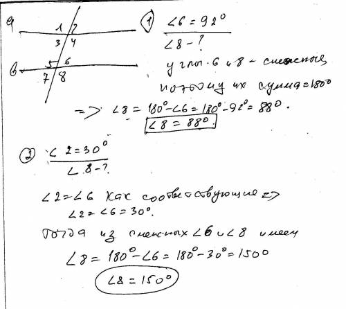 1) угол 6=92 градуса,2) угол 2 =30 градусов найти угол 8