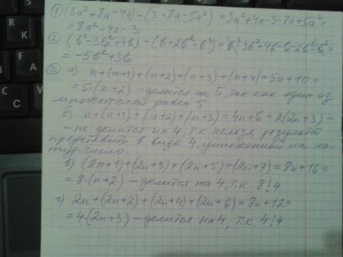 Найдите разность многочлена столбиков 1) 3а в квадрате+8а-4а и 3+8а-5а в квадрате 2) b в кубе-3b в к
